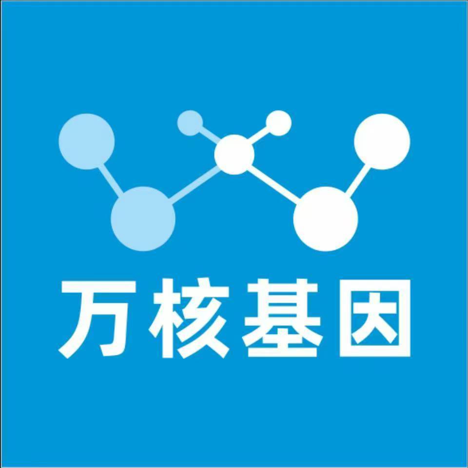 潍坊诸城万核DNA亲子鉴定咨询处